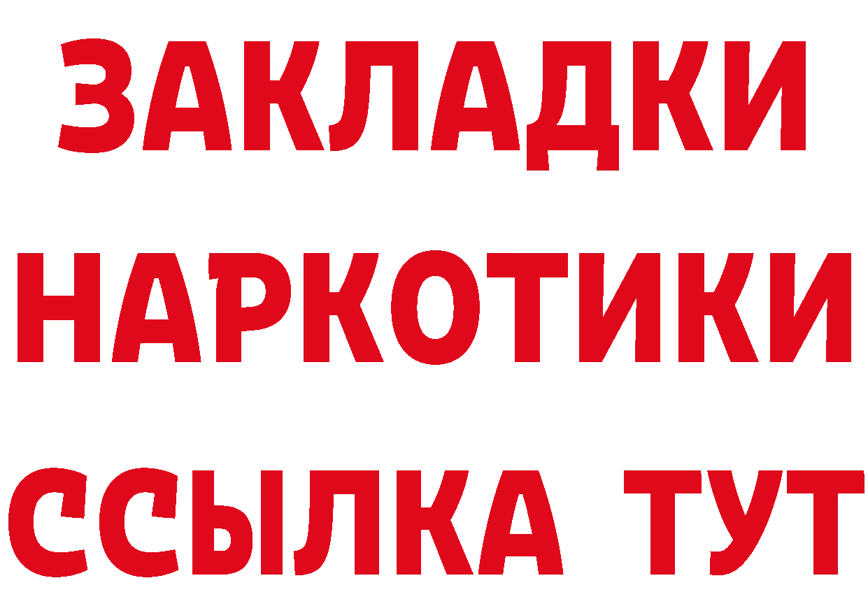 ГЕРОИН гречка зеркало площадка MEGA Лабытнанги