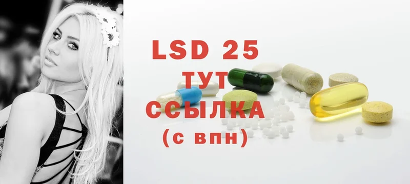 LSD-25 экстази ecstasy  Лабытнанги 