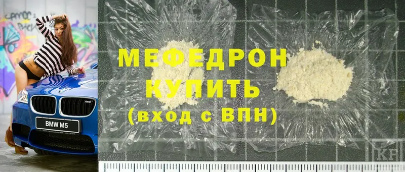 купить наркотик  Лабытнанги  Меф mephedrone 