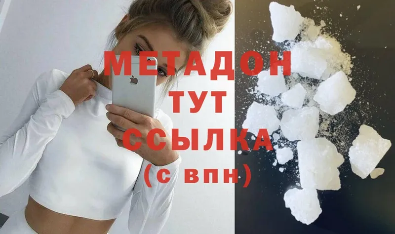 Метадон мёд  цена   Лабытнанги 